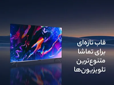 تلویزیون