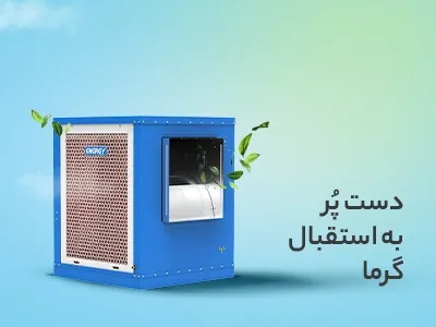 کولر