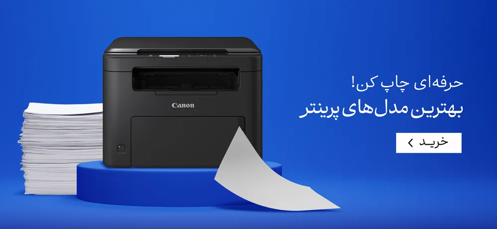 پرینتر
